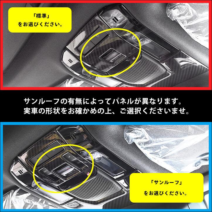 セカンドステージ トヨタ ランドクルーザー250 ルームランプパネル