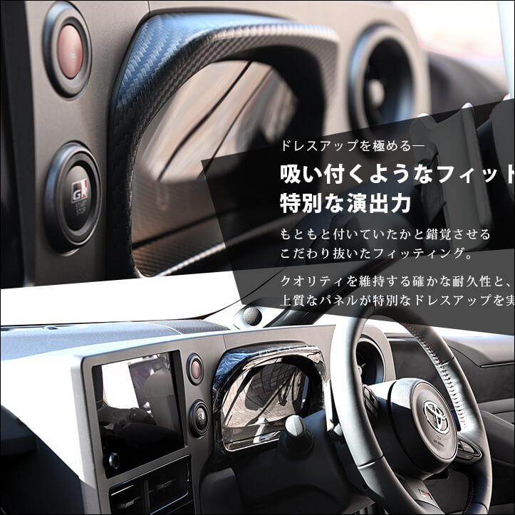 セカンドステージ トヨタ GRヤリス メーターパネル(2024年1月〜) YARIS