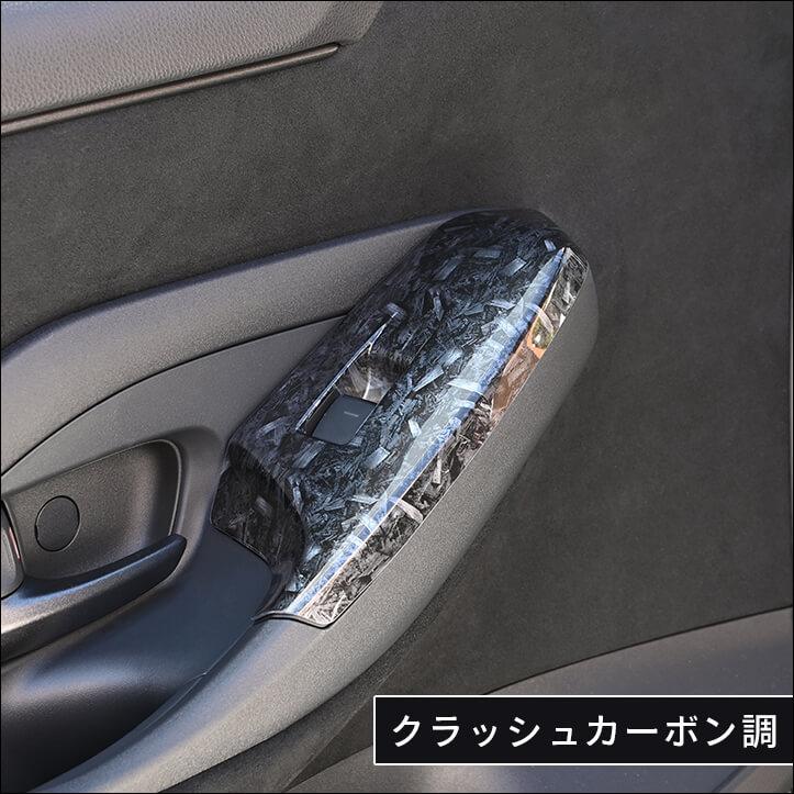 セカンドステージ トヨタ GRヤリス PWSW（ドアスイッチ）パネル(2024年