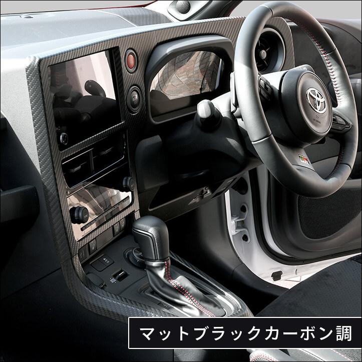 セカンドステージ トヨタ GRヤリス センタークラスターパネル(2024年1