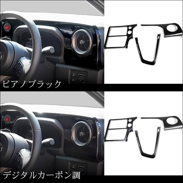 セカンドステージ トヨタ GRヤリス センタークラスターパネル(2024年1