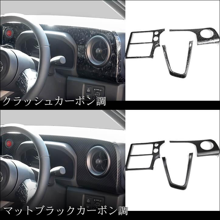 セカンドステージ トヨタ GRヤリス センタークラスターパネル(2024年1