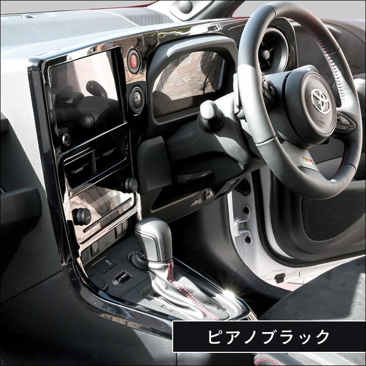セカンドステージ トヨタ GRヤリス センタークラスターパネル(2024年1
