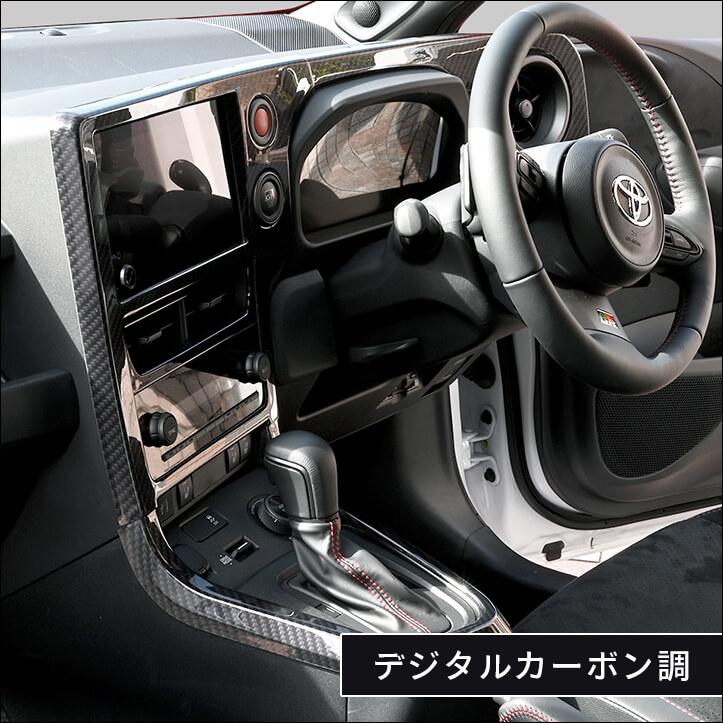 セカンドステージ トヨタ GRヤリス センタークラスターパネル(2024年1