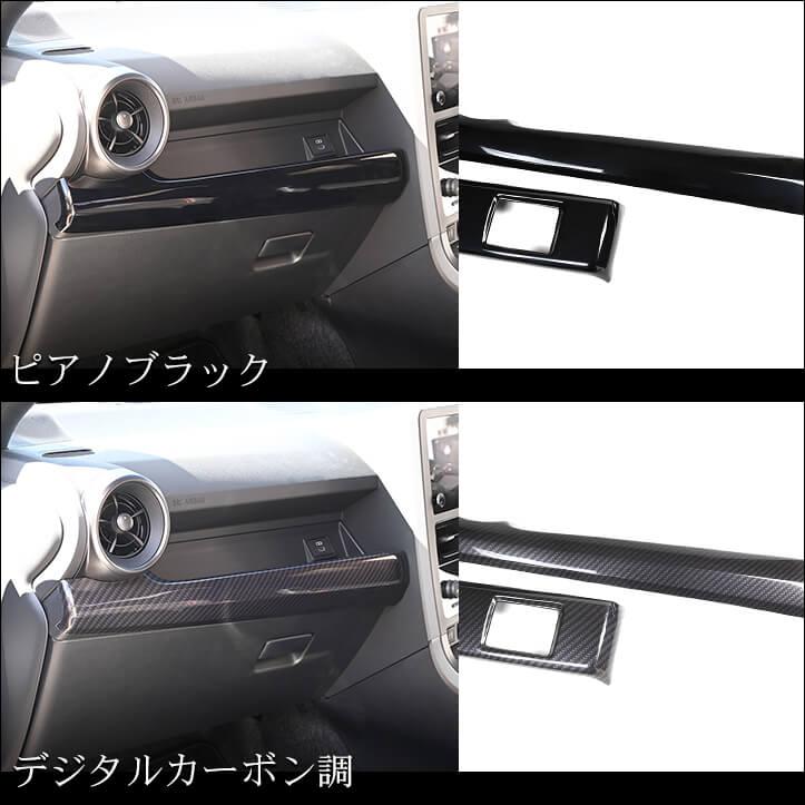 セカンドステージ トヨタ GRヤリス インパネラインパネル(2024年1月