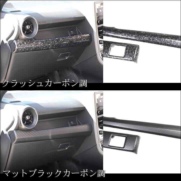 セカンドステージ トヨタ GRヤリス インパネラインパネル(2024年1月