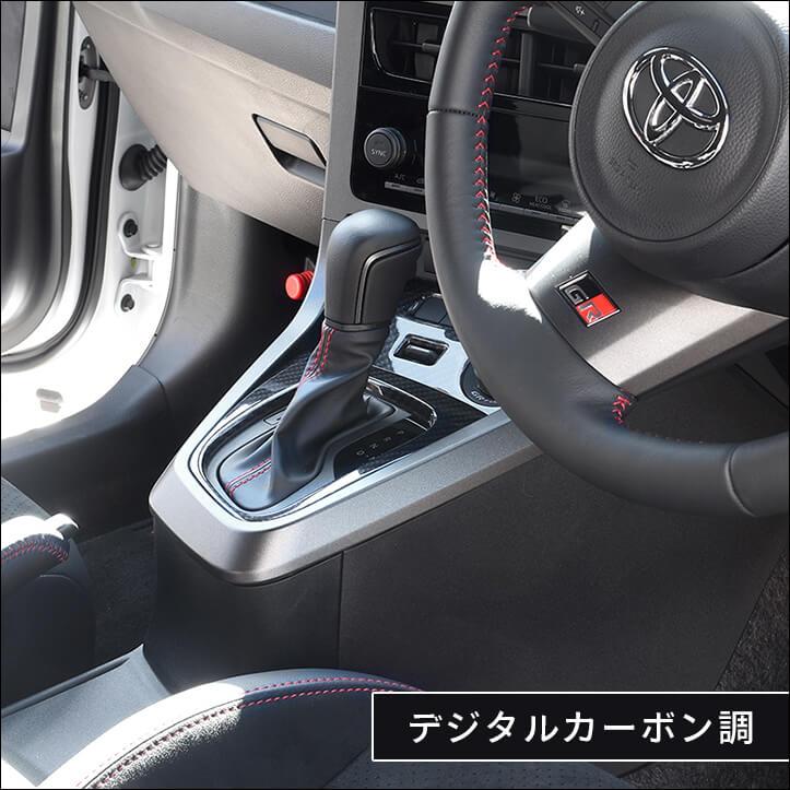 GRヤリス　後期　セカンドステージ　シフトパネル セカンドステージ トヨタ GRヤリス シフトパネル(2024年1月〜) YARIS