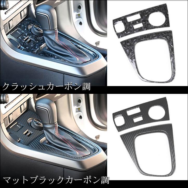 セカンドステージ トヨタ GRヤリス シフトパネル(2024年1月〜) YARIS