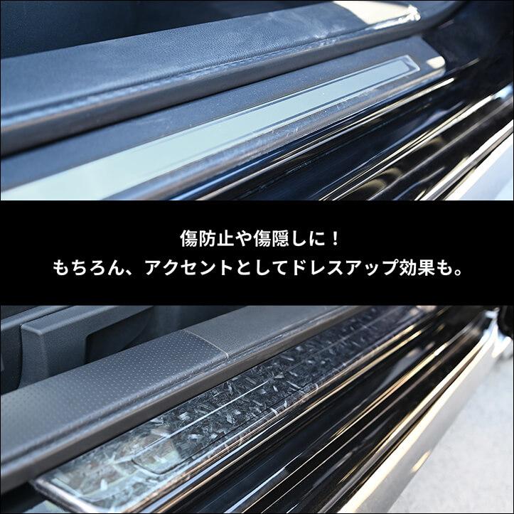 セカンドステージ トヨタ GR86 スバル BRZ スカッフプレートパネル