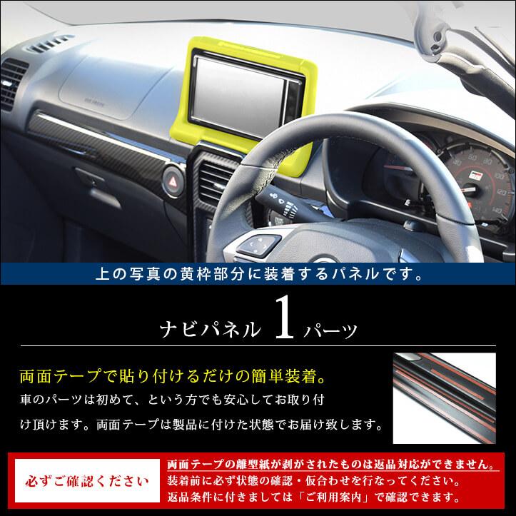 セカンドステージ トヨタ コペンGR SPORT ナビパネル パーツ カスタム