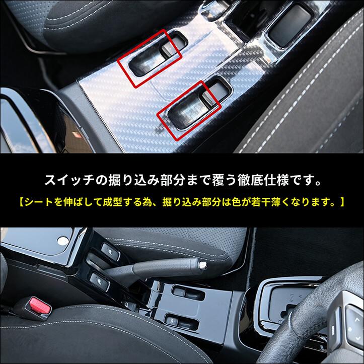 セカンドステージ トヨタ コペンGR SPORT センターコンソールパネル