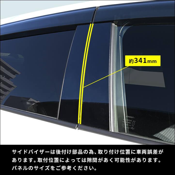 セカンドステージ トヨタ カローラツーリング210系 純正バイザー装着車