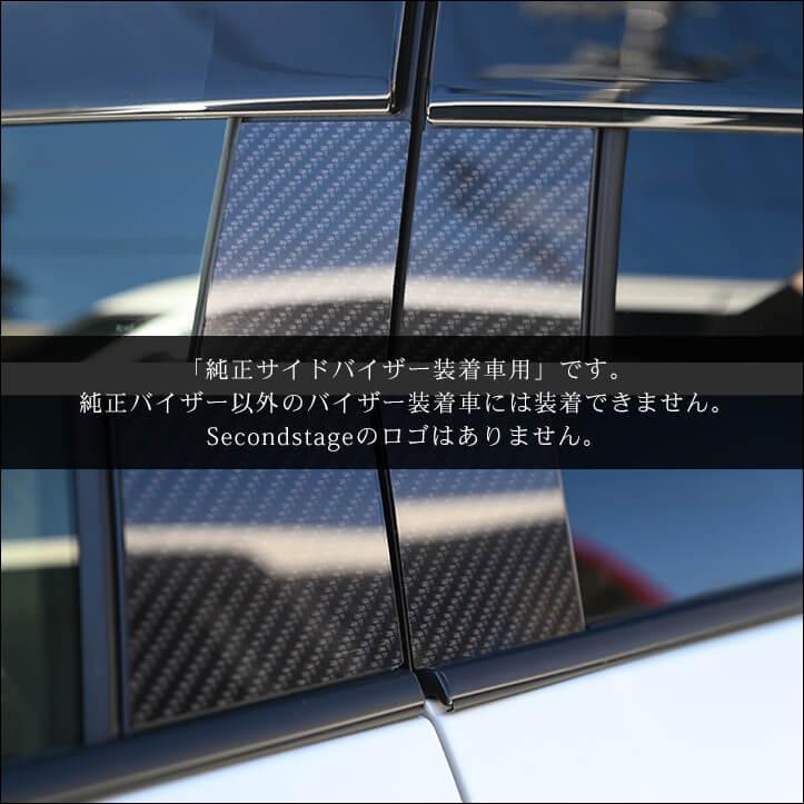 セカンドステージ トヨタ カローラツーリング210系 純正バイザー装着車