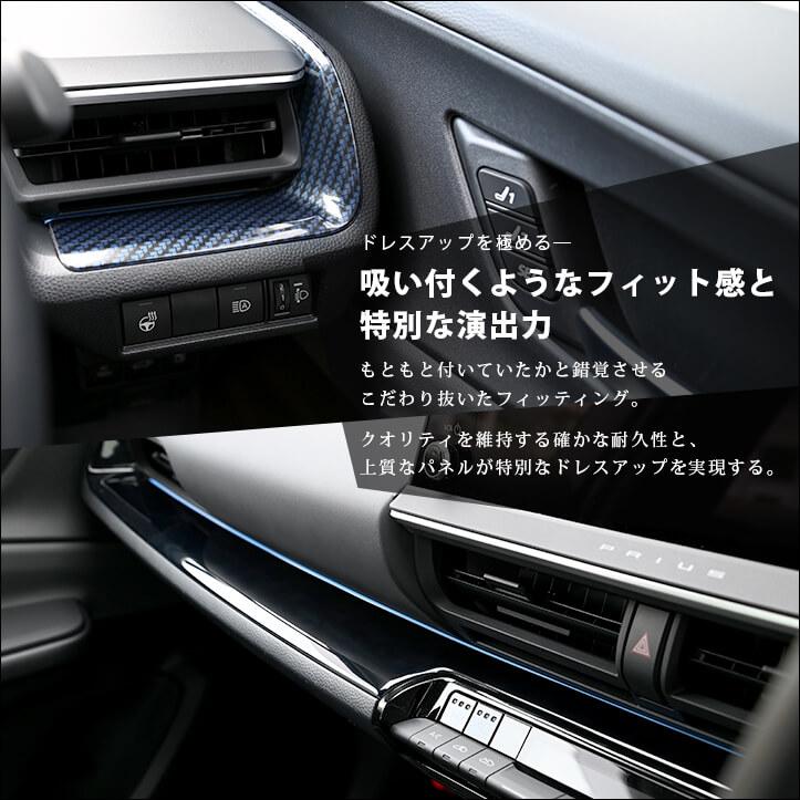 セカンドステージ プリウス60系 インパネラインパネル PRIUS トヨタ