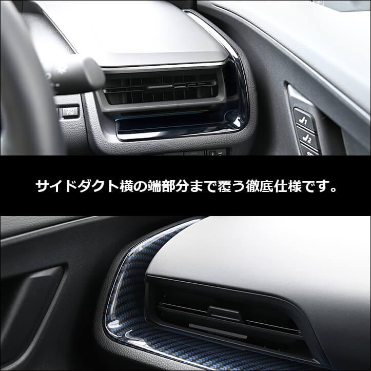 セカンドステージ プリウス60系 インパネラインパネル PRIUS トヨタ