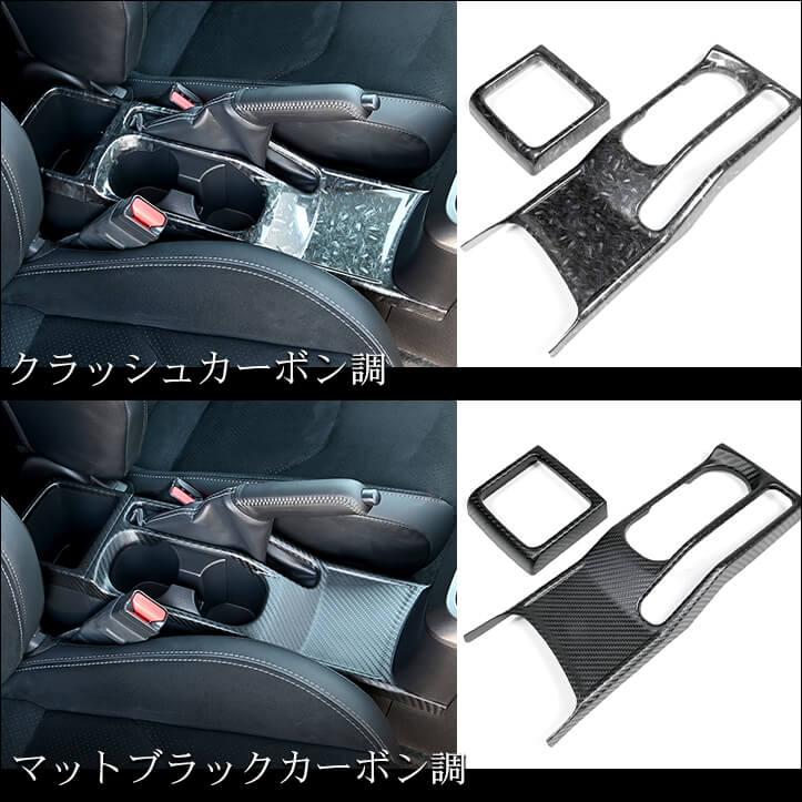 セカンドステージ トヨタ GRヤリス カップホルダーパネル(2024年1月