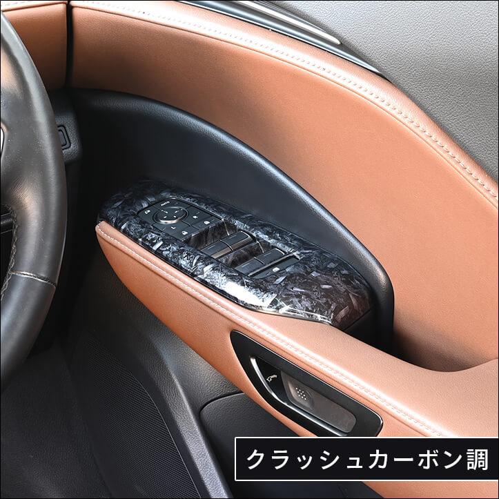 セカンドステージ レクサス LBX LEXUS PWSW(ドアスイッチ)パネル