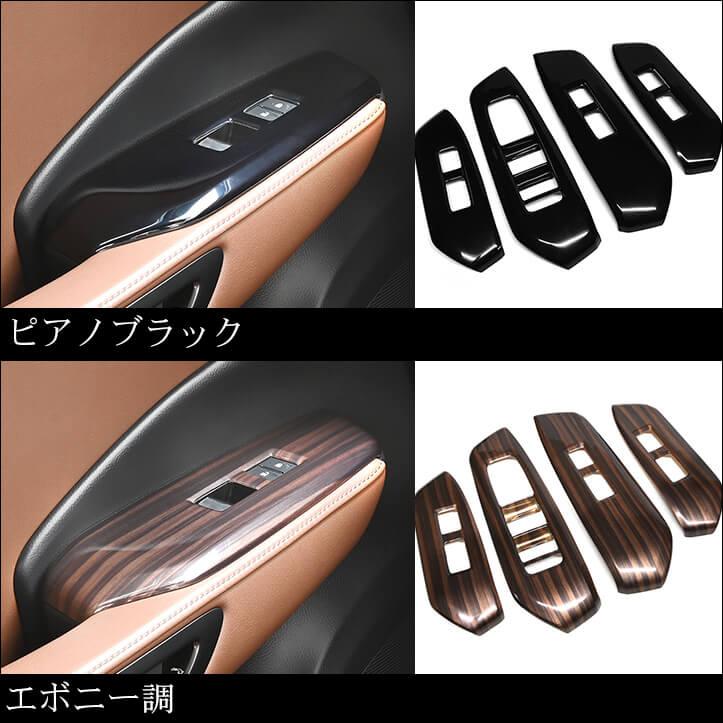 オーダー受付パネル♡レディパネル❤︎激レアパネル スバル レヴォーグ(VN系) WRX S4 ドアベゼルパネル 全4色 | カスタム