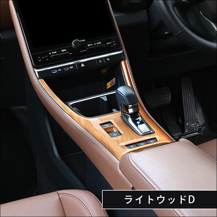 レクサス NX 20系 インテリアパネルセット セカンドステージ製 エボニー調 レクサス NX20系 LBX LEXUS ステアリングアンダーパネル 全4色