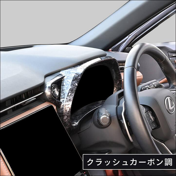 セカンドステージ レクサス LBX LEXUS メーターパネル パネル カスタム
