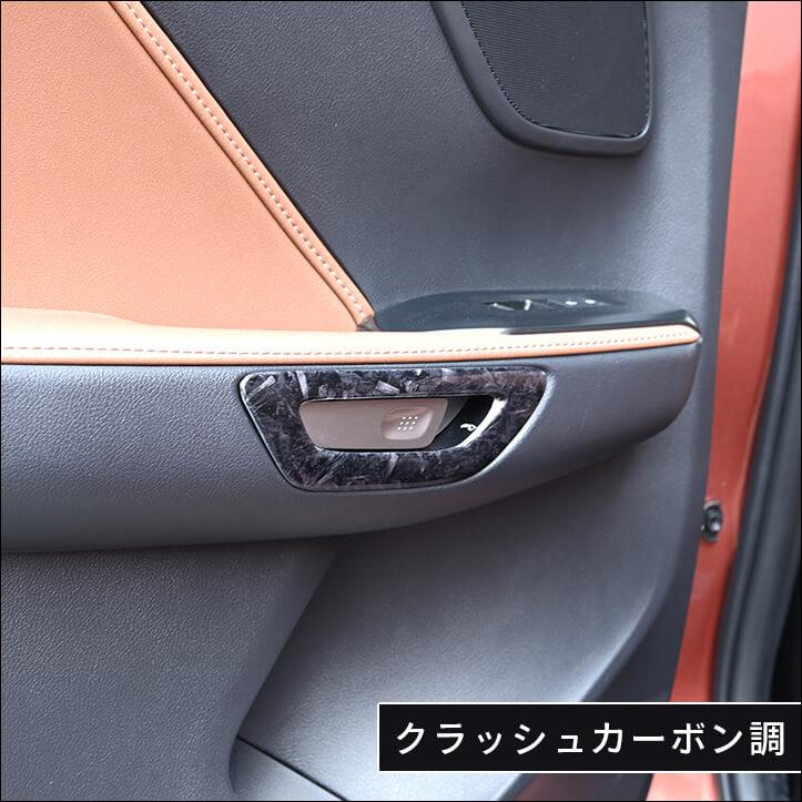 レクサス LBX LEXUS ドアベゼルパネル セカンドステージ パネル カスタム パーツ アクセサリー 車 | セカンドステージ | 10