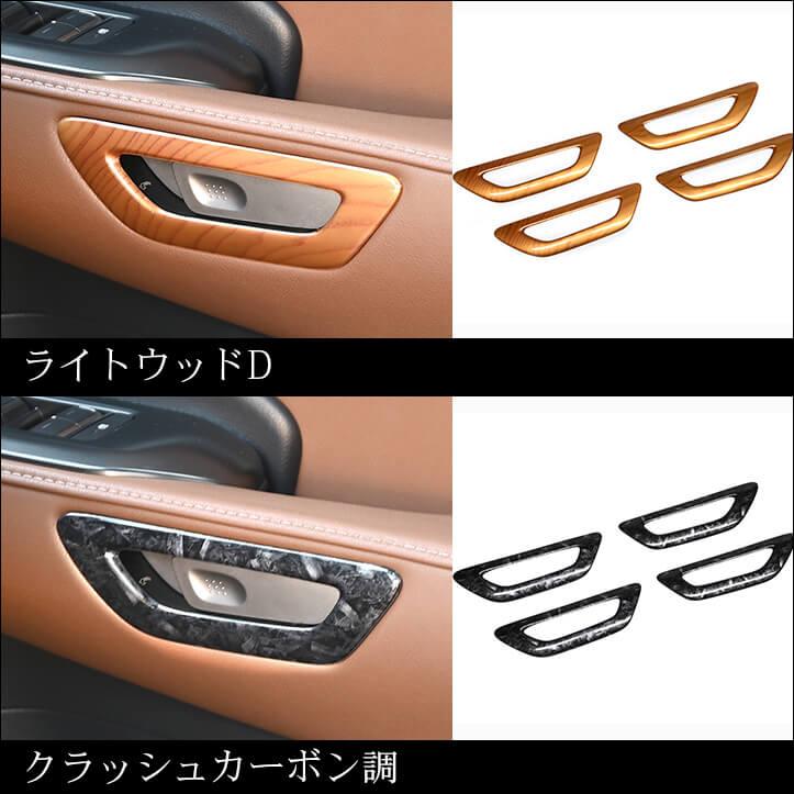 レクサス LBX LEXUS ドアベゼルパネル セカンドステージ パネル カスタム パーツ アクセサリー 車 | セカンドステージ | 04