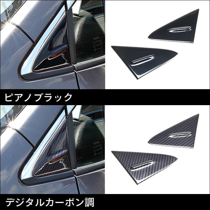 21#系カローラスポーツ★ピアノブラックウインドウパネル4枚セット セカンドステージ トヨタ カローラスポーツ210系 Aピラーパネル パネル