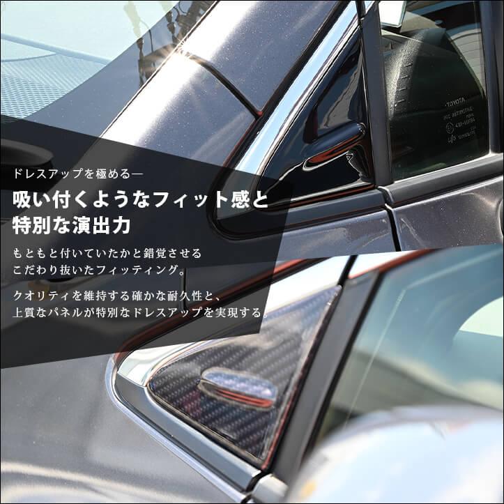 セカンドステージ トヨタ カローラスポーツ210系 Aピラーパネル パネル