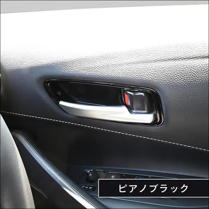 セカンドステージ トヨタ カローラスポーツ210系 ドアベゼルパネル