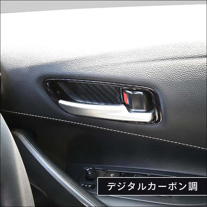 セカンドステージ トヨタ カローラスポーツ210系 ドアベゼルパネル