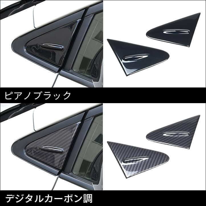 トヨタ カローラスポーツ210系対応 🎿 ドアベゼルパネル 【ヤモリ