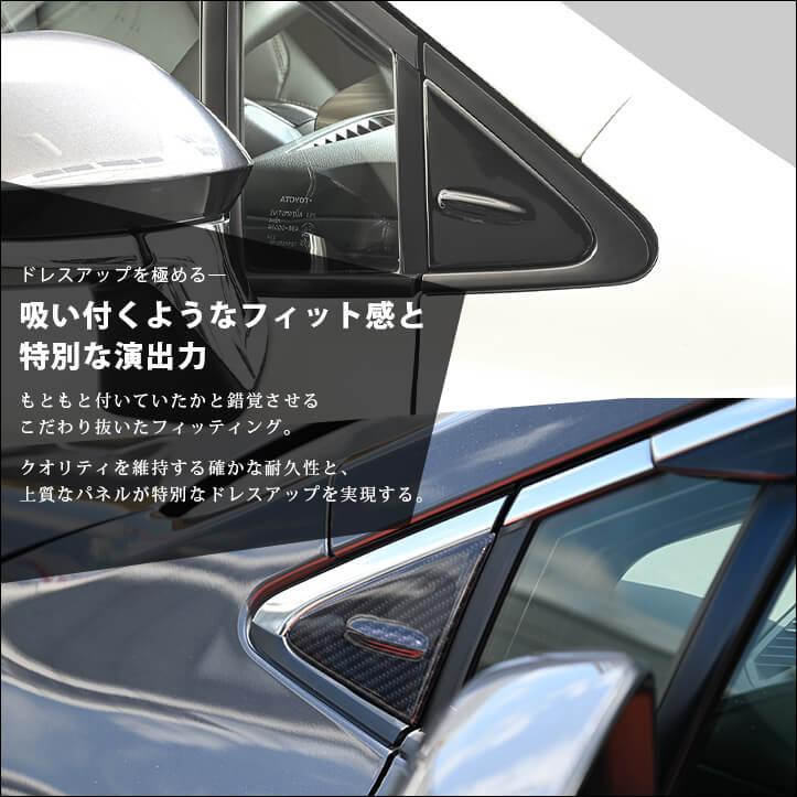 セカンドステージ トヨタ カローラツーリング210系 GRカローラ Aピラー
