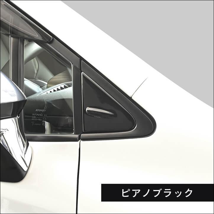 セカンドステージ トヨタ カローラツーリング210系 Aピラーパネル