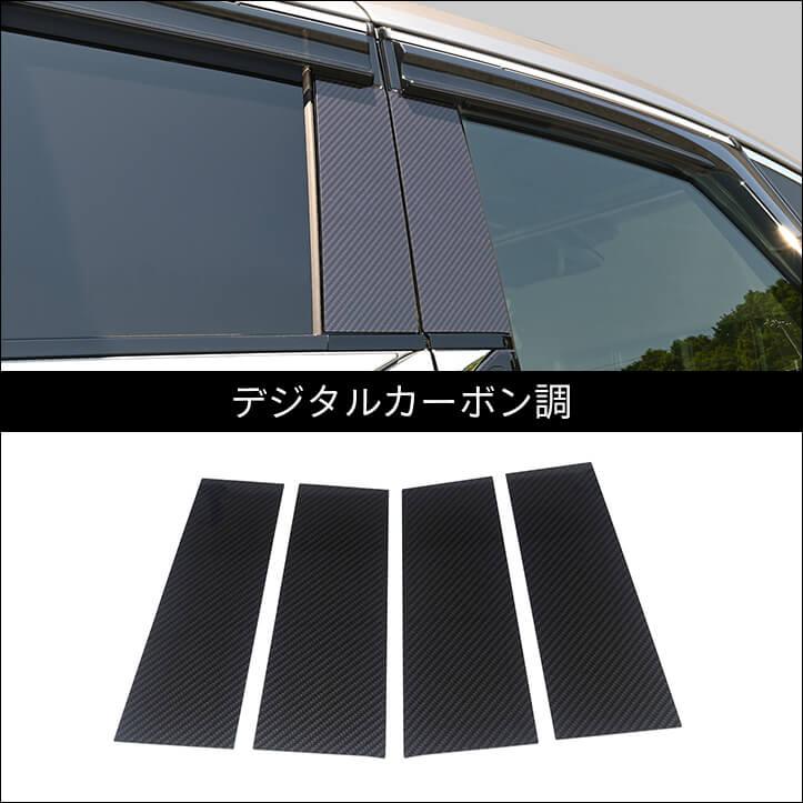 セカンドステージ ヴェルファイア/アルファード40系 ピラー