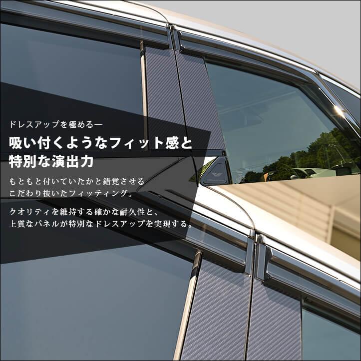 セカンドステージ ヴェルファイア/アルファード40系 ピラー