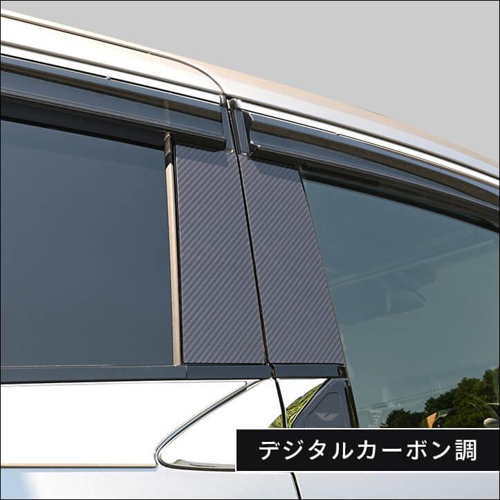 セカンドステージ ヴェルファイア/アルファード40系 ピラー