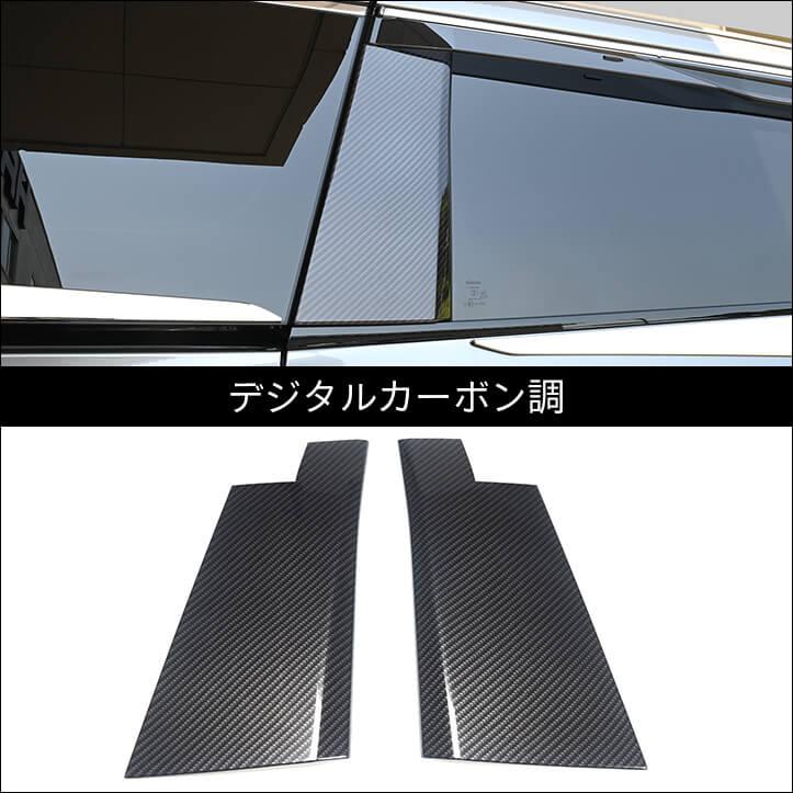 セカンドステージ ヴェルファイア/アルファード40系 Cピラーパネル GR