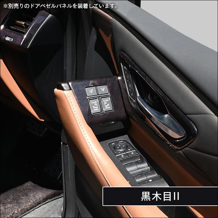 ★新品.未使用品★セカンドステージ　パネル★ヴェルファイア アルファード★ セカンドステージ ヴェルファイア/アルファード40系 ドアクラスター