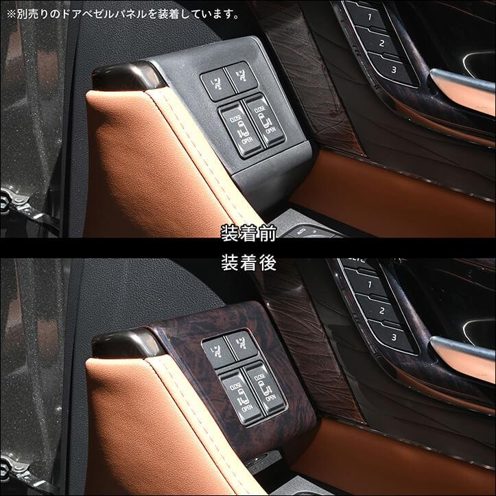 アルファード40系　インテリアパーツ　セカンドステージ　未使用品 アルファード40系 インテリアパーツ セカンドステージ 未使用品