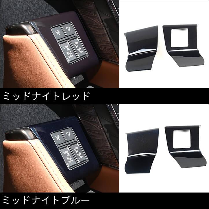 セカンドステージ ヴェルファイア/アルファード40系 ドアクラスター