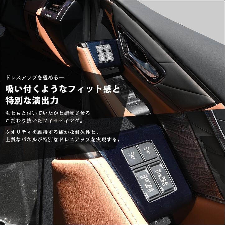 アルファード40系　インテリアパーツ　セカンドステージ　未使用品 アルファード40系 インテリアパーツ セカンドステージ 未使用品