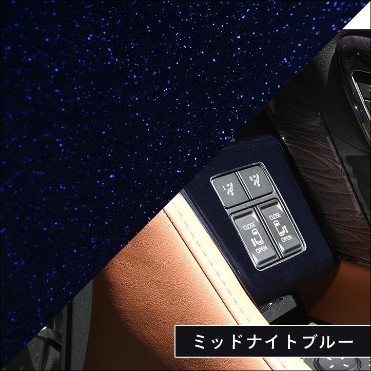 セカンドステージ ヴェルファイア/アルファード40系 ドアクラスター