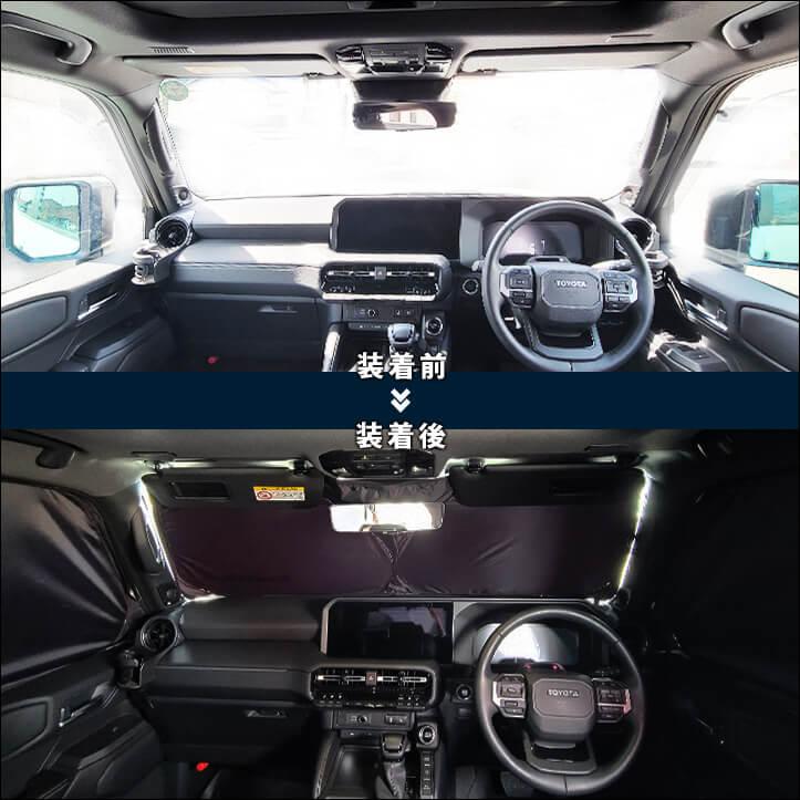 セカンドステージ サンシェード 車 フロント/フロントサイド 3枚セット