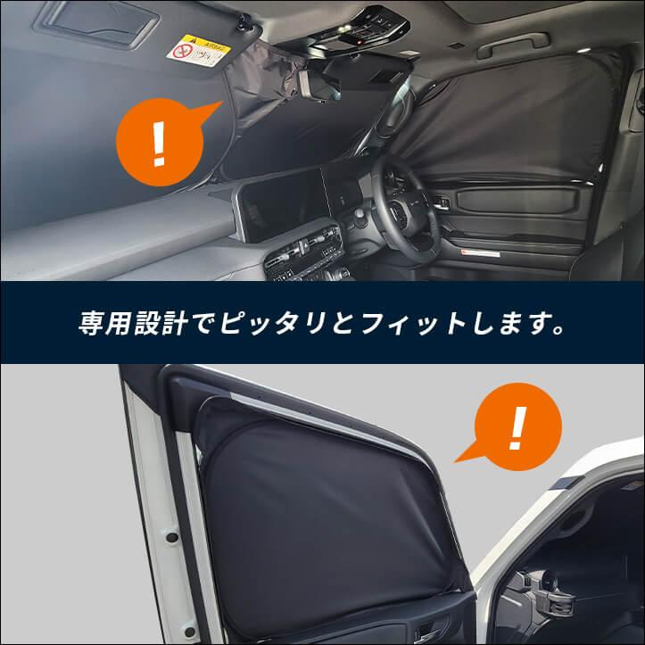 セカンドステージ サンシェード 車 フロント/フロントサイド 3枚セット
