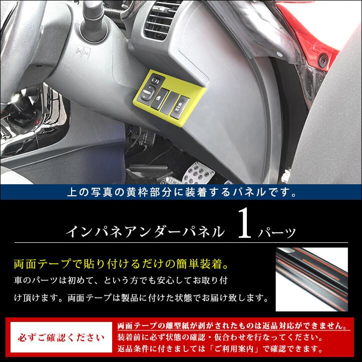 セカンドステージ トヨタ コペンGR SPORT インパネアンダーパネル