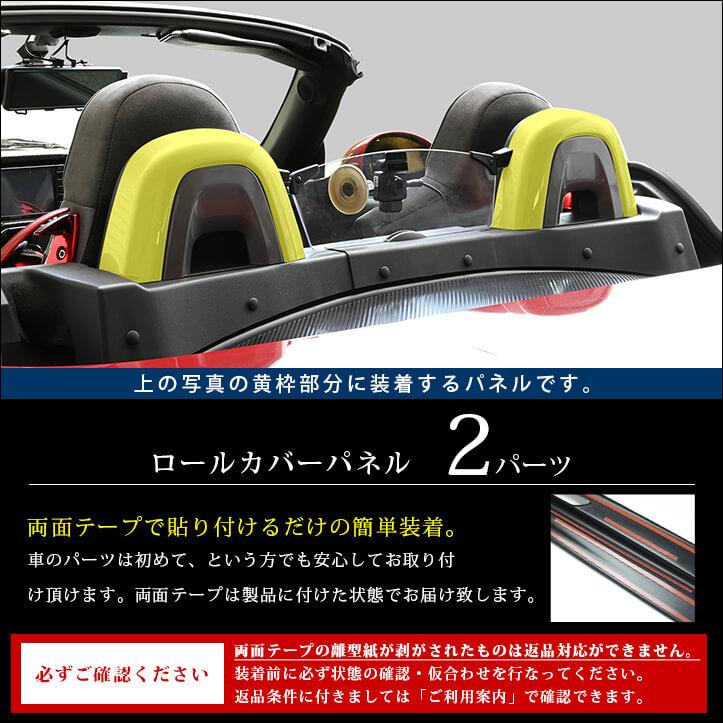 ア*ァ様 色見本　TOYOTA COPEN 8色セット セカンドステージ トヨタ コペンGR SPORT ロールカバーパネル パーツ