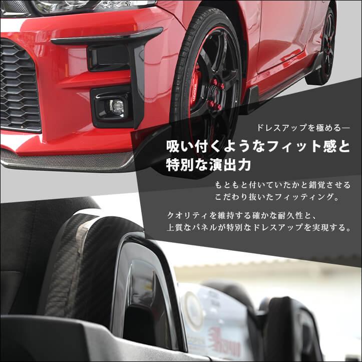 セカンドステージ トヨタ コペンGR SPORT フォグランプパネル パーツ