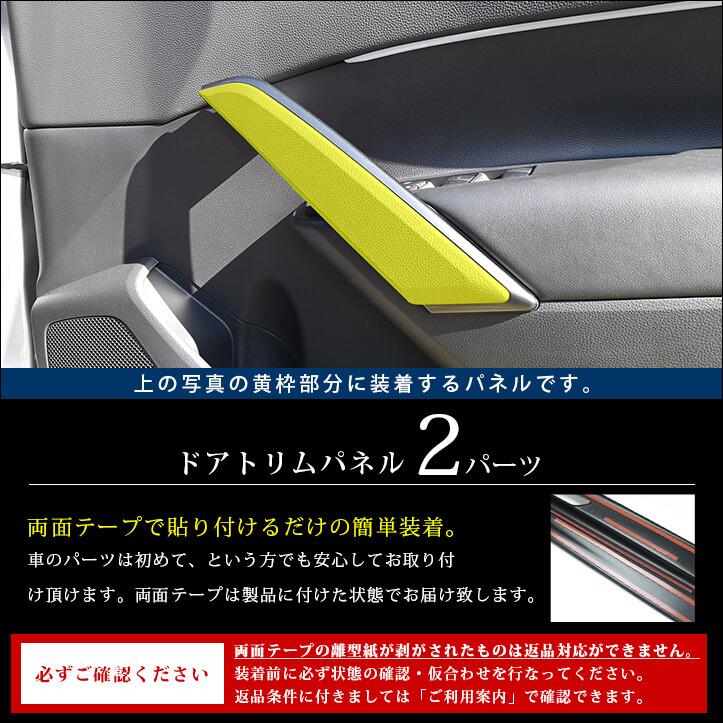 セカンドステージ トヨタ カローラクロス 一部改良後(2025年5月から