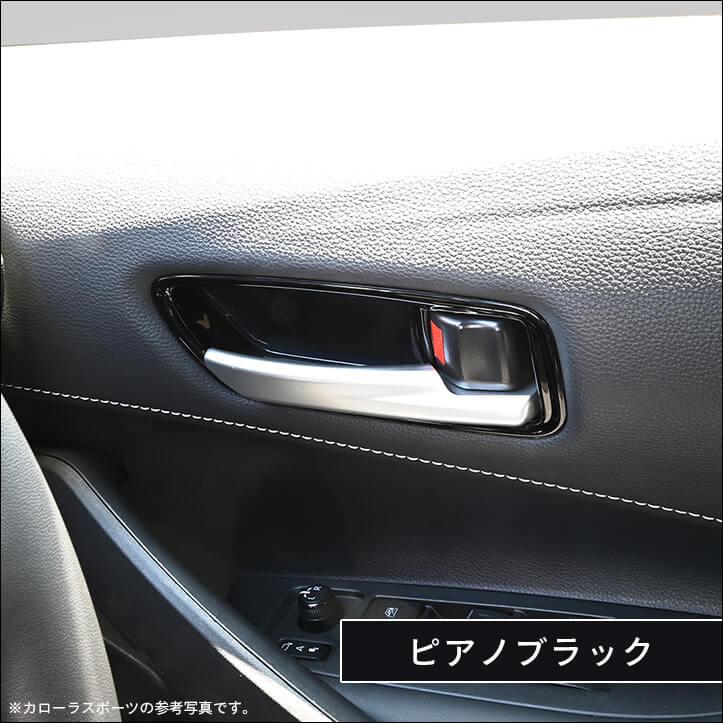 セカンドステージ トヨタ カローラツーリング210系 ドアベゼルパネル