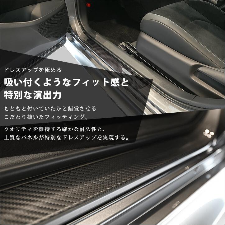セカンドステージ トヨタ GRヤリス スカッフプレートパネル(2024年1月